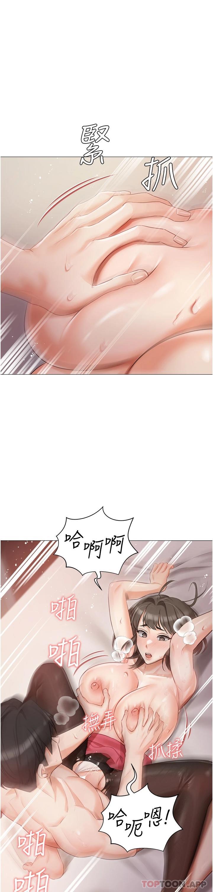《私宅女主人》漫画 第11話-猛猛der司機先生