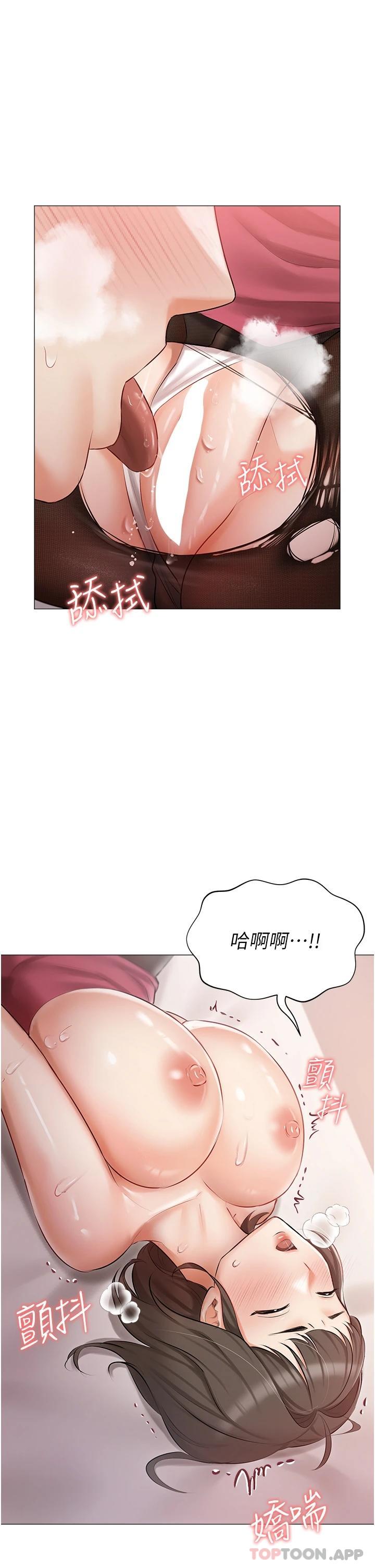 《私宅女主人》漫画 第11話-猛猛der司機先生
