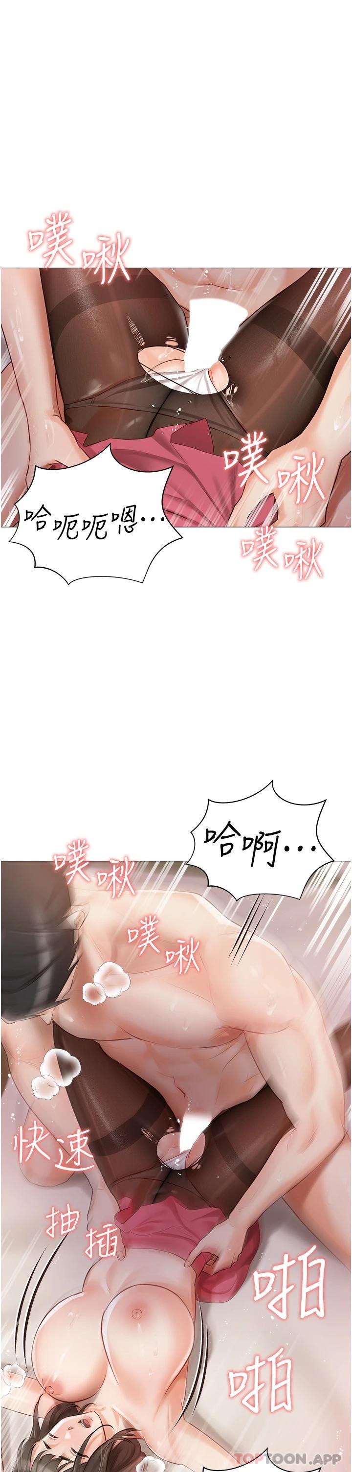 《私宅女主人》漫画 第11話-猛猛der司機先生