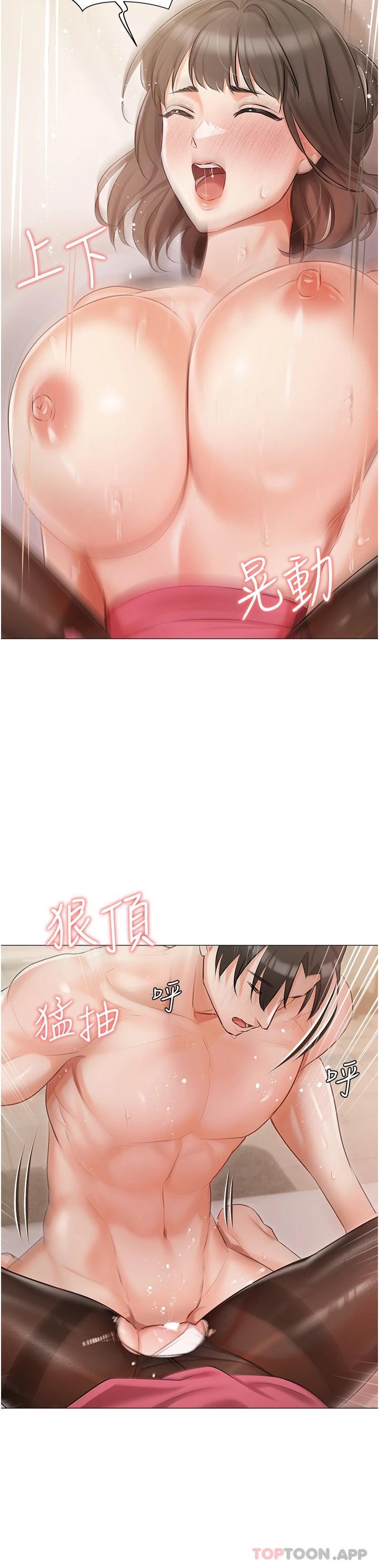 《私宅女主人》漫画 第11話-猛猛der司機先生