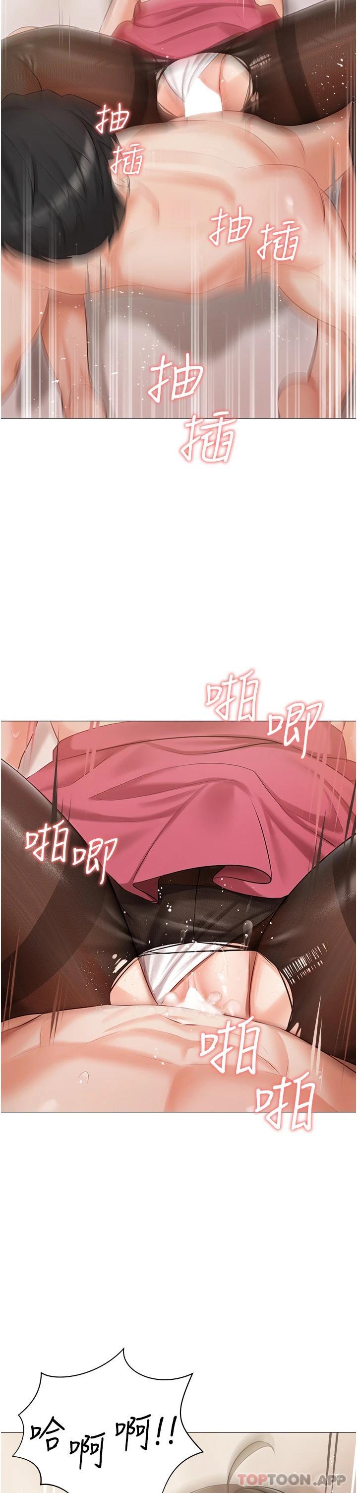 《私宅女主人》漫画 第11話-猛猛der司機先生