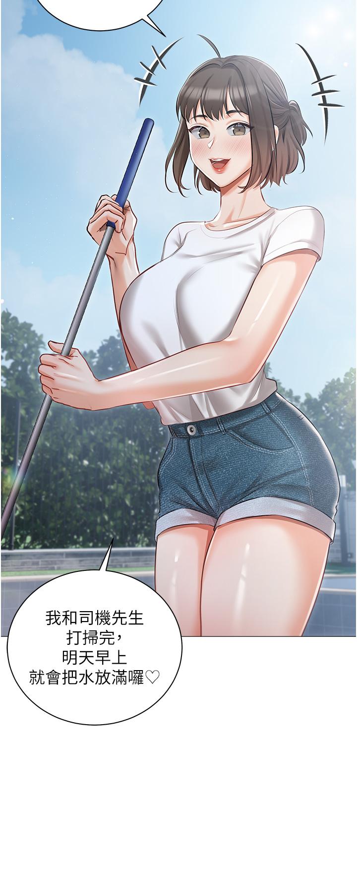 《私宅女主人》漫画 第13話-按捺不住的慾火
