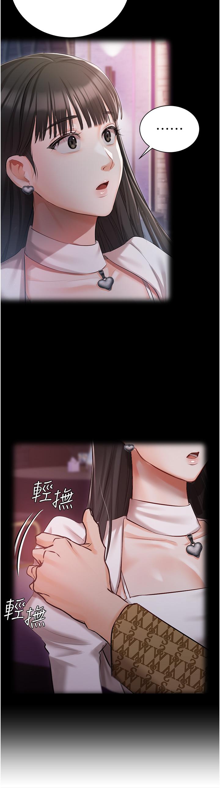 《私宅女主人》漫画 第13話-按捺不住的慾火