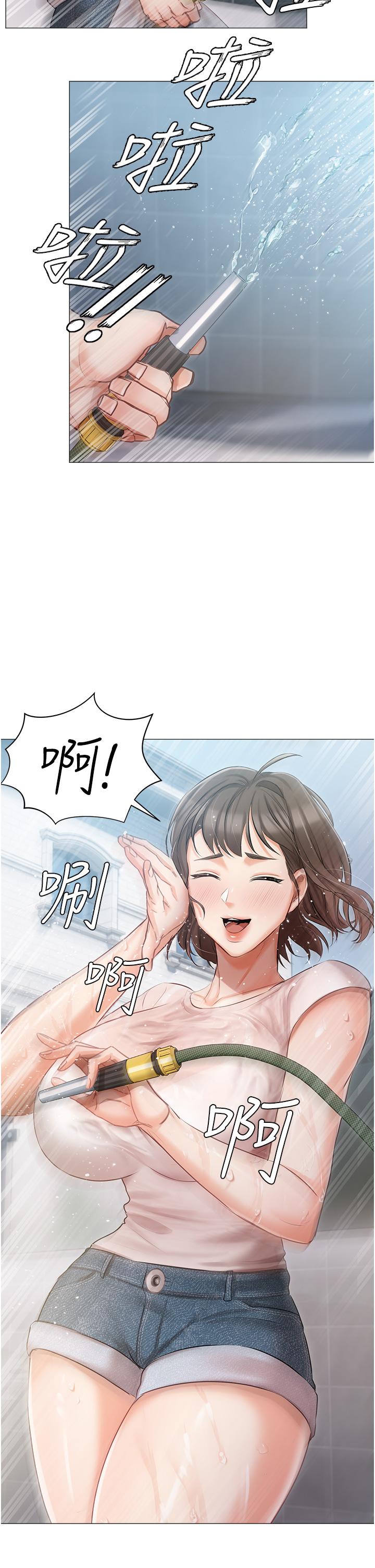 《私宅女主人》漫画 第13話-按捺不住的慾火