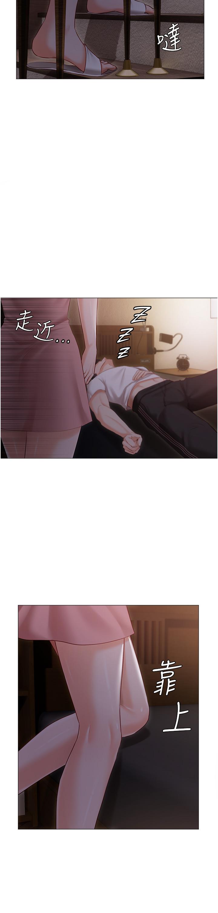 《私宅女主人》漫画 第13話-按捺不住的慾火
