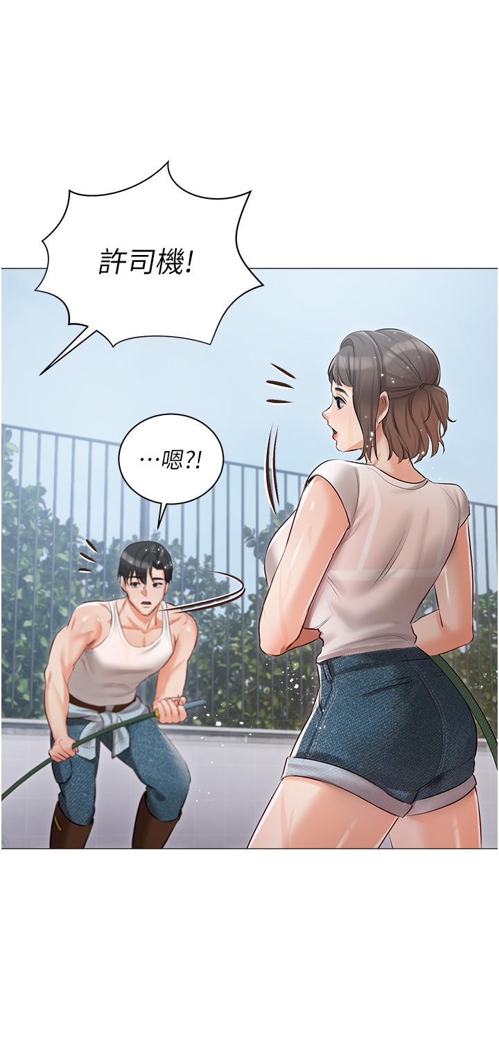 《私宅女主人》漫画 第13話-按捺不住的慾火