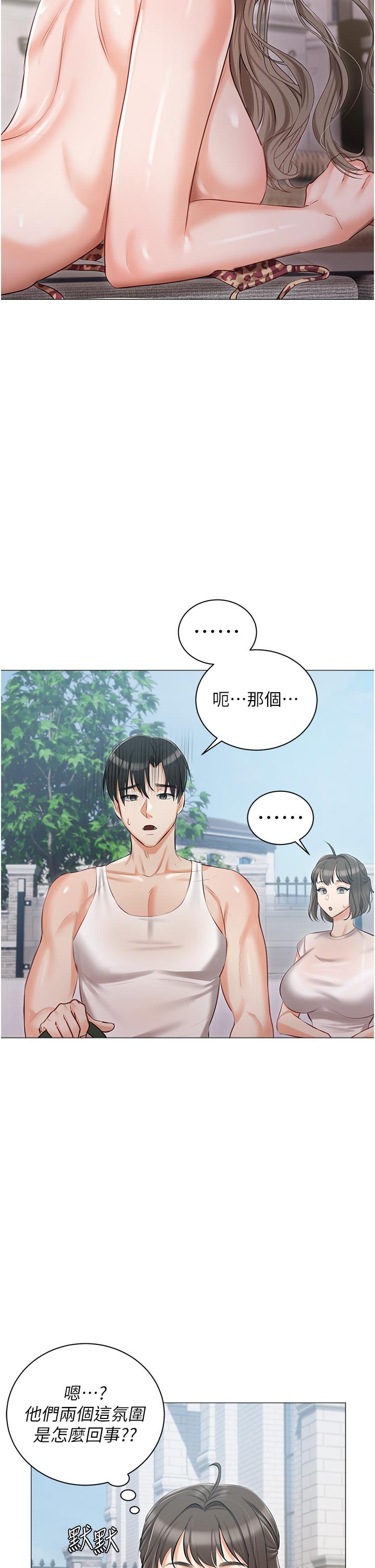 《私宅女主人》漫画 第13話-按捺不住的慾火