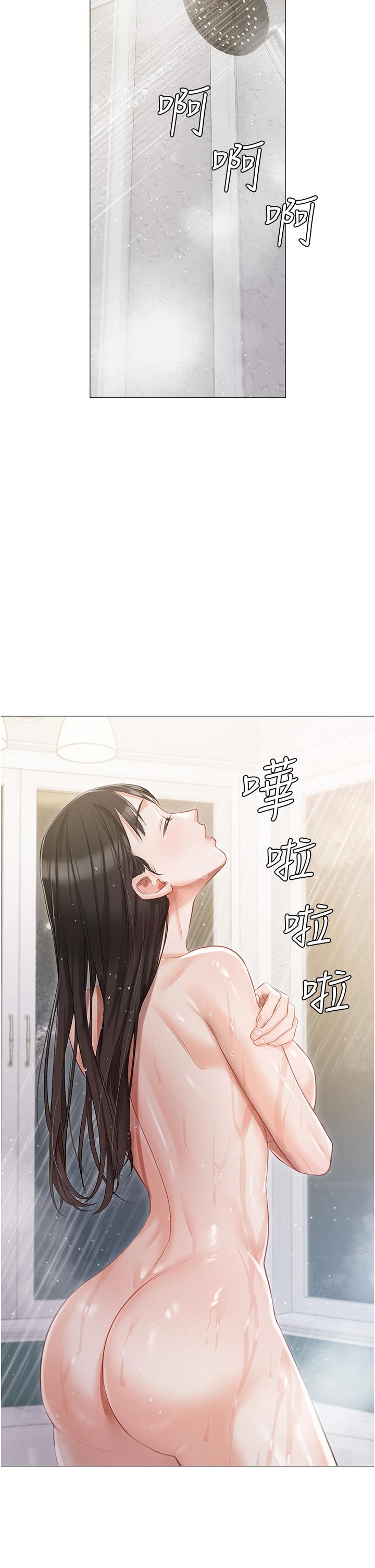 《私宅女主人》漫画 第13話-按捺不住的慾火