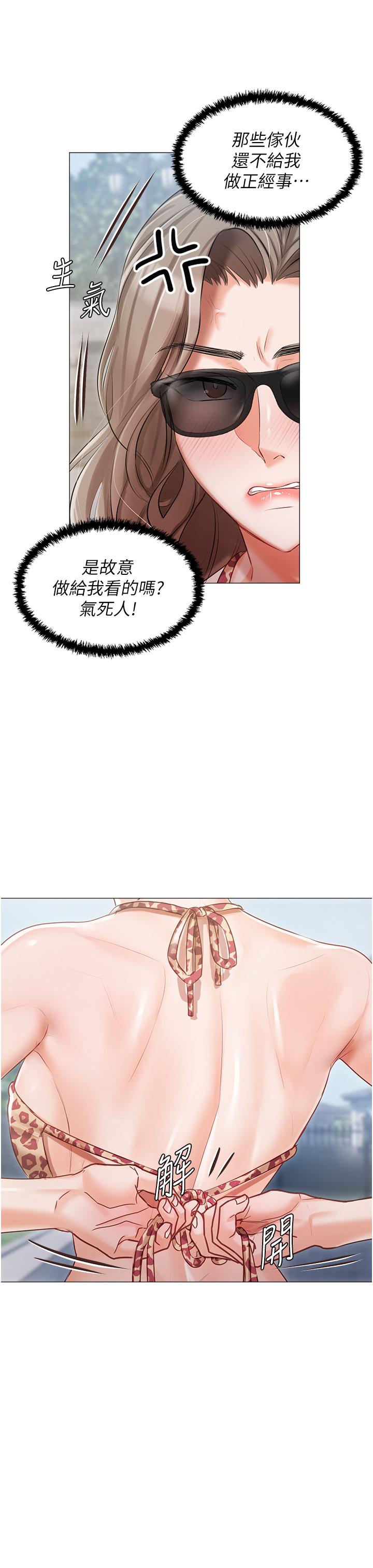 《私宅女主人》漫画 第13話-按捺不住的慾火
