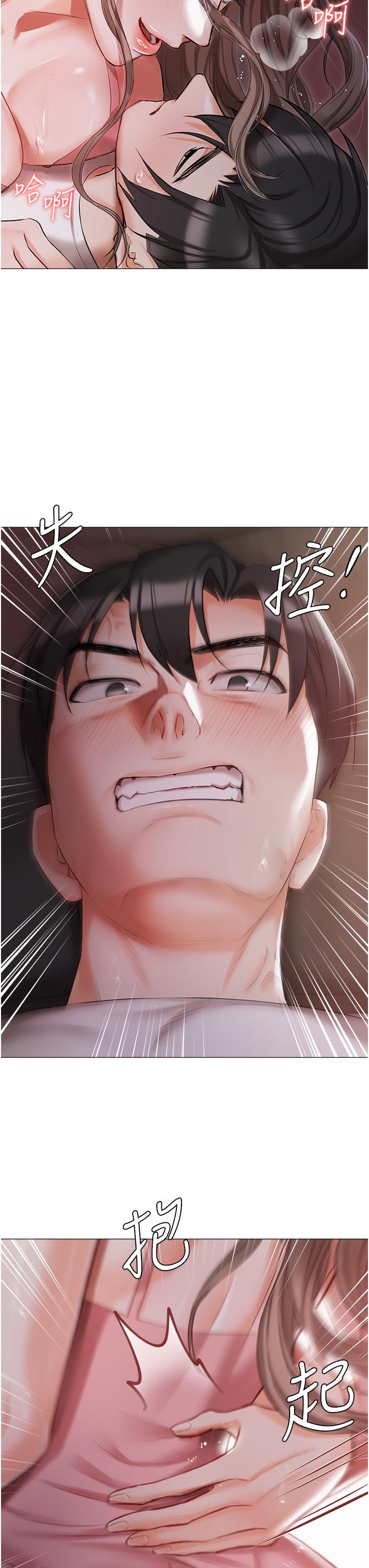 《私宅女主人》漫画 第14話-調教聽話的小貓♡