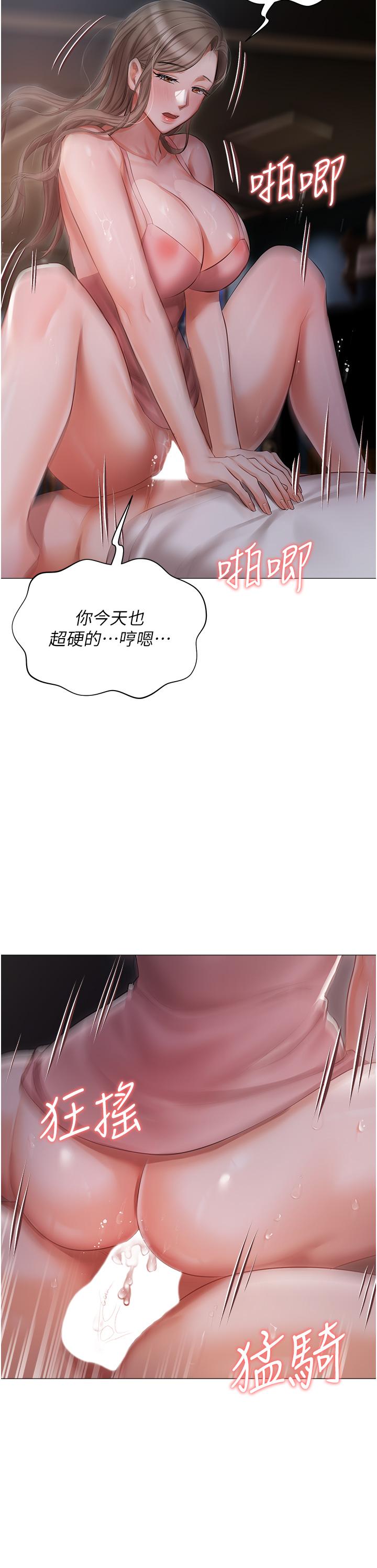 《私宅女主人》漫画 第14話-調教聽話的小貓♡