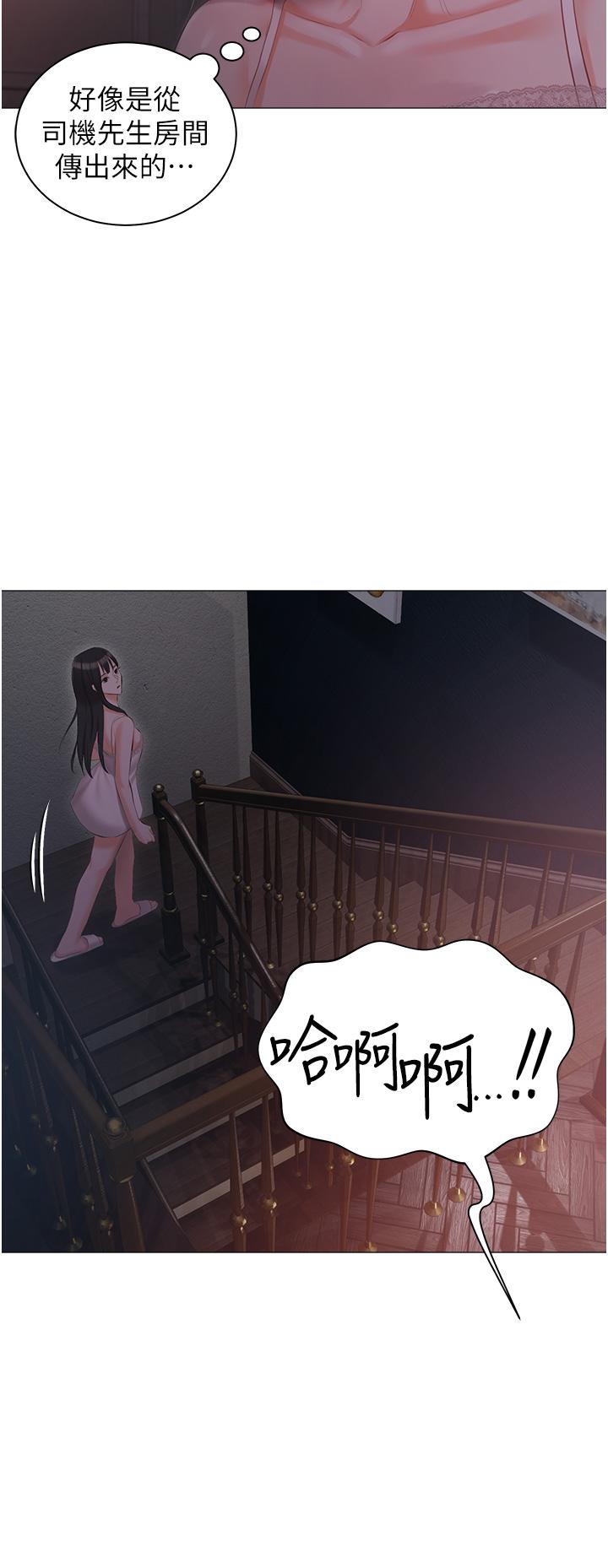 《私宅女主人》漫画 第14話-調教聽話的小貓♡
