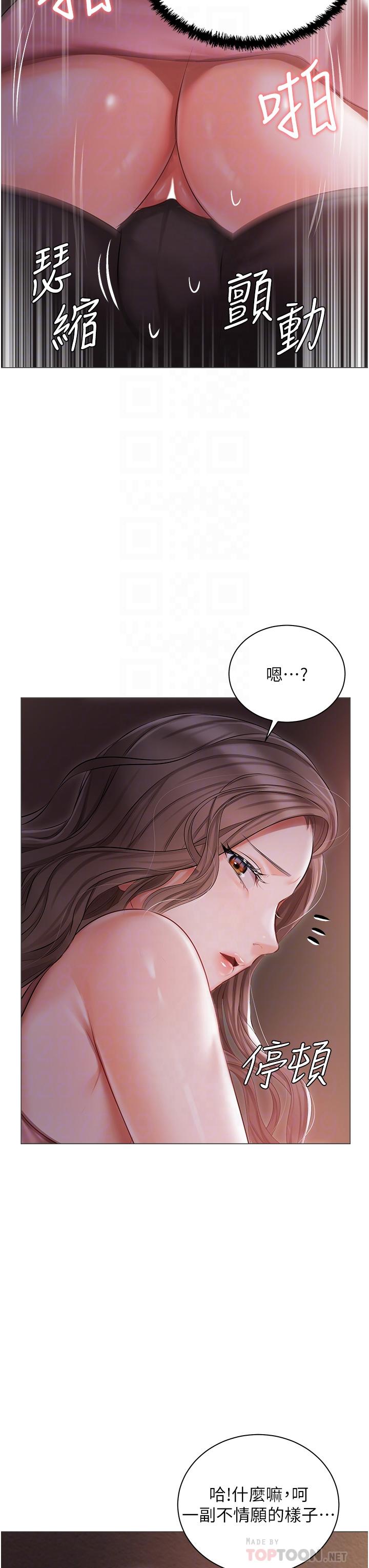 《私宅女主人》漫画 第14話-調教聽話的小貓♡