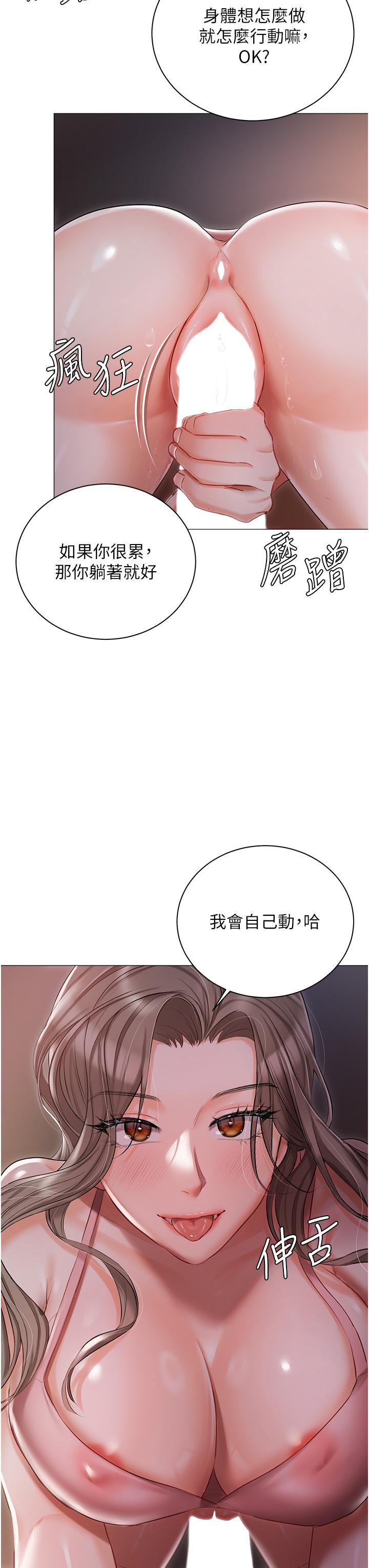 《私宅女主人》漫画 第14話-調教聽話的小貓♡