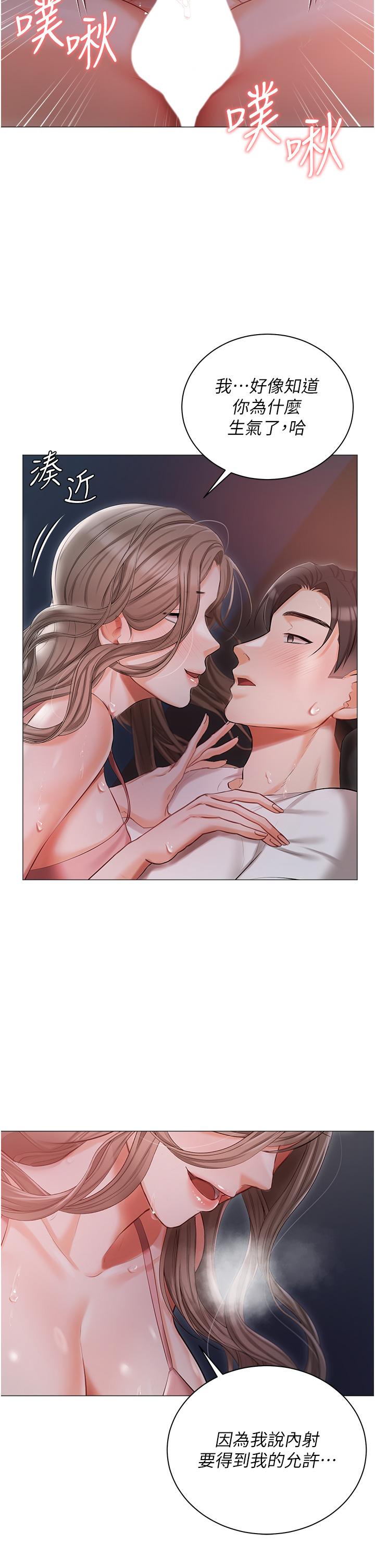 《私宅女主人》漫画 第14話-調教聽話的小貓♡