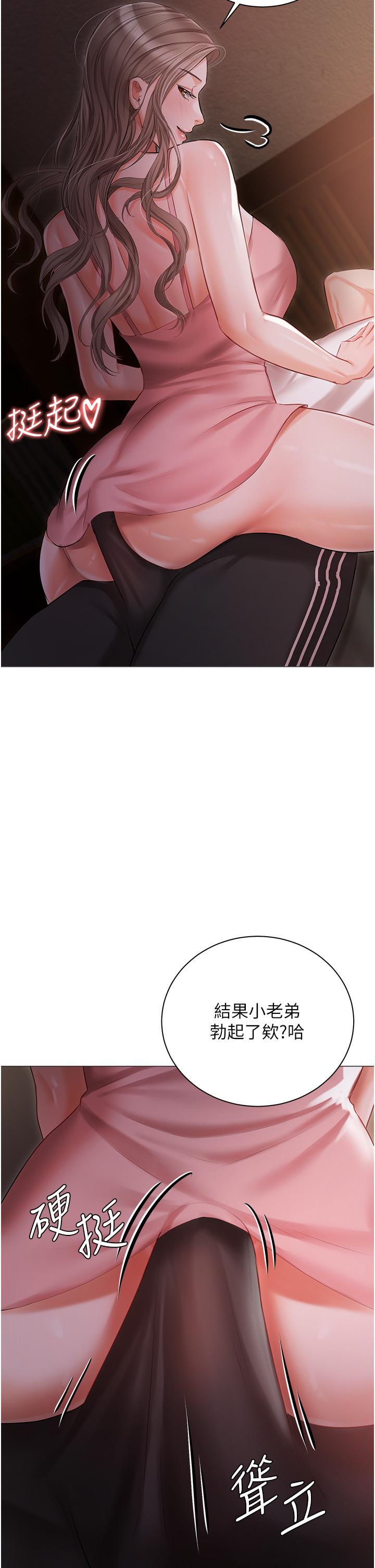 《私宅女主人》漫画 第14話-調教聽話的小貓♡