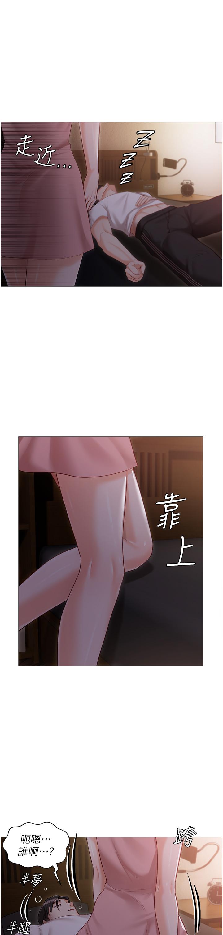 《私宅女主人》漫画 第14話-調教聽話的小貓♡