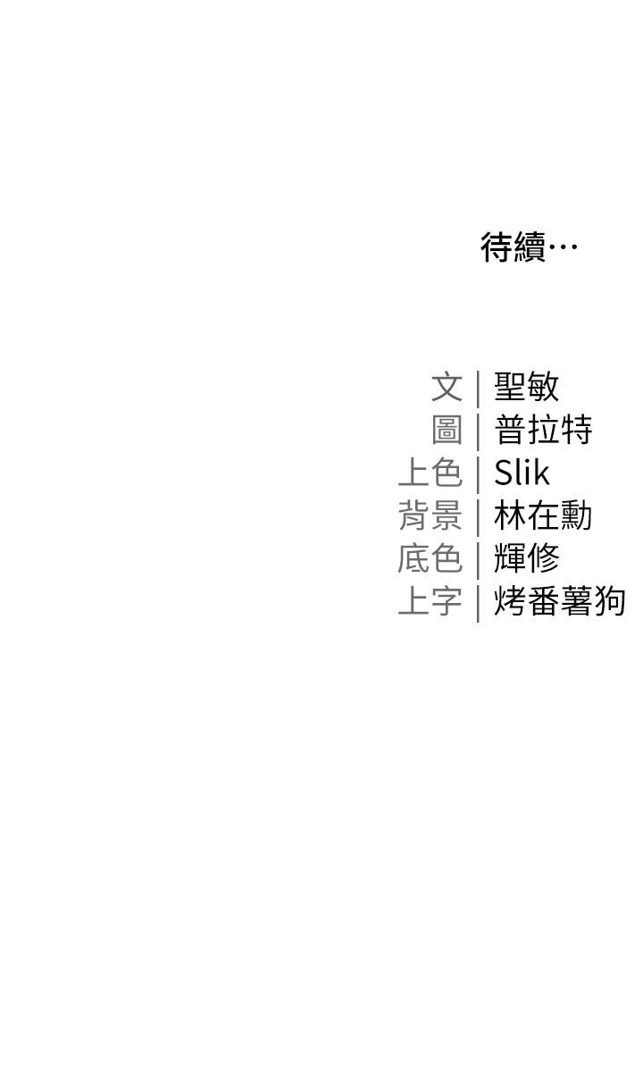 《私宅女主人》漫画 第14話-調教聽話的小貓♡