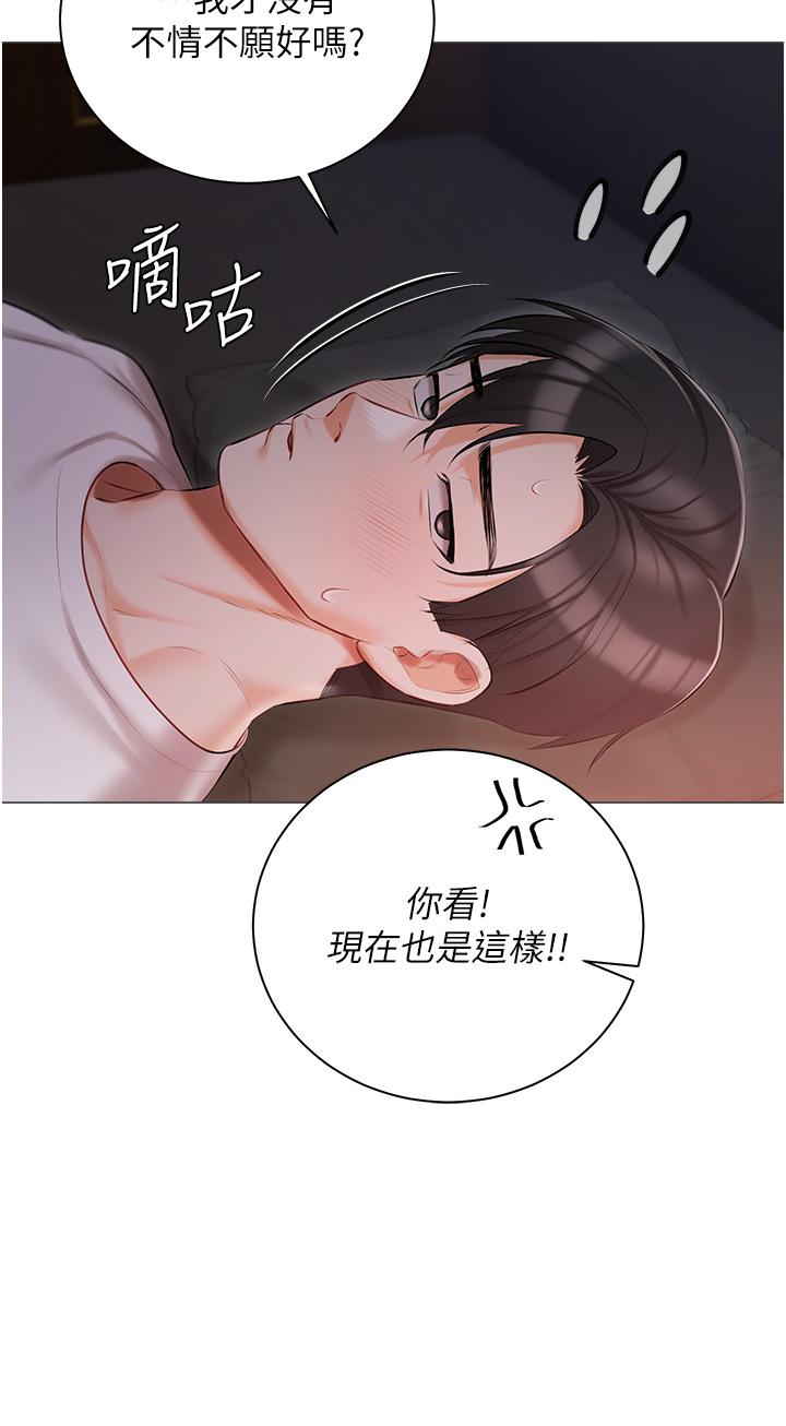 《私宅女主人》漫画 第14話-調教聽話的小貓♡