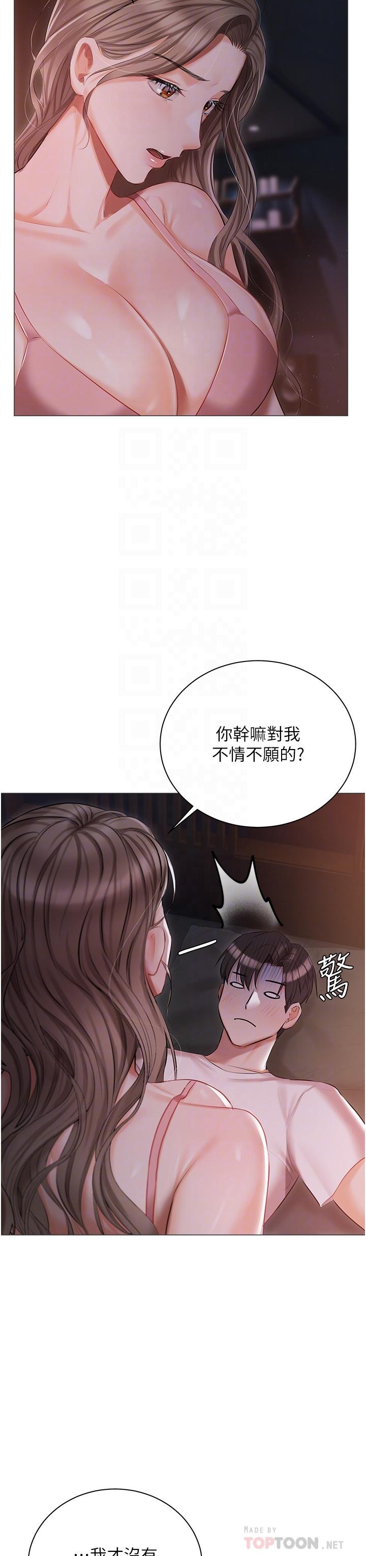 《私宅女主人》漫画 第14話-調教聽話的小貓♡