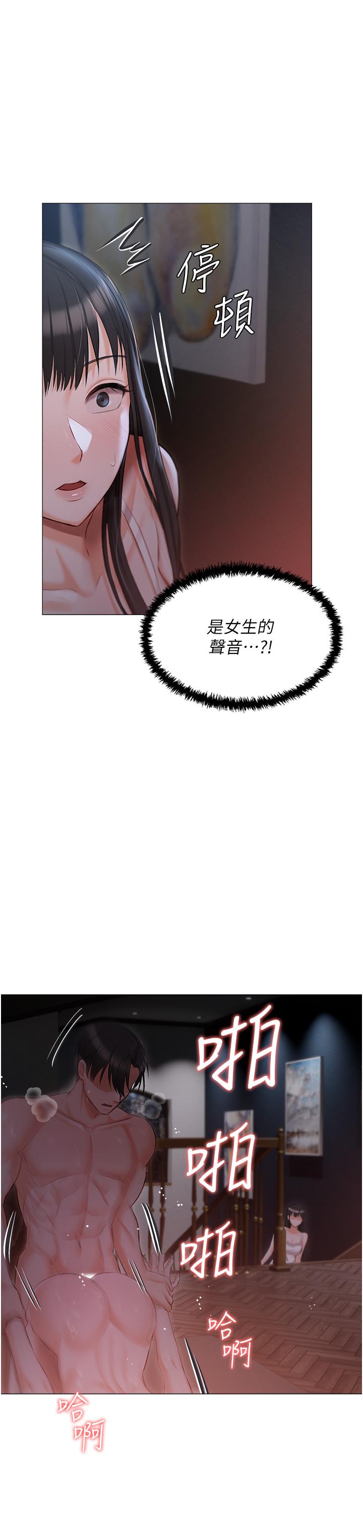 《私宅女主人》漫画 第14話-調教聽話的小貓♡