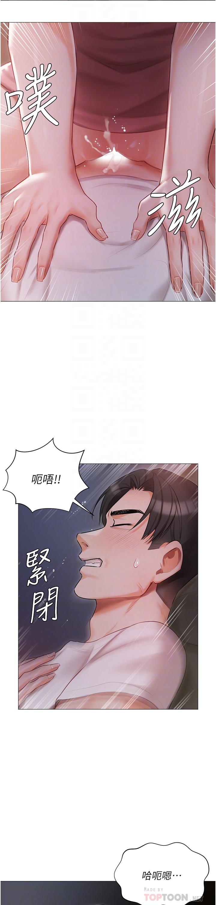 《私宅女主人》漫画 第14話-調教聽話的小貓♡