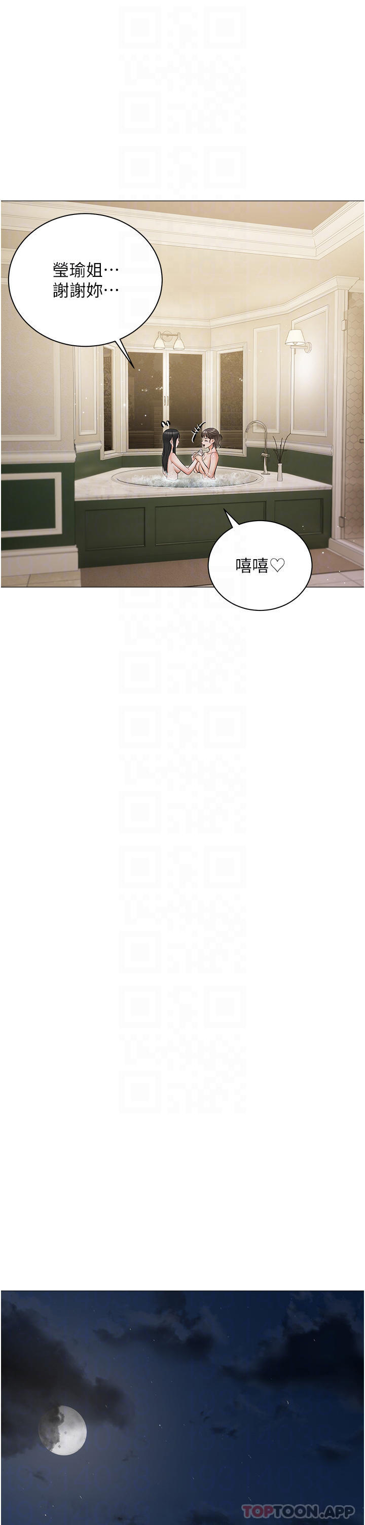 《私宅女主人》漫画 第17話-寂寞難耐的夜晚
