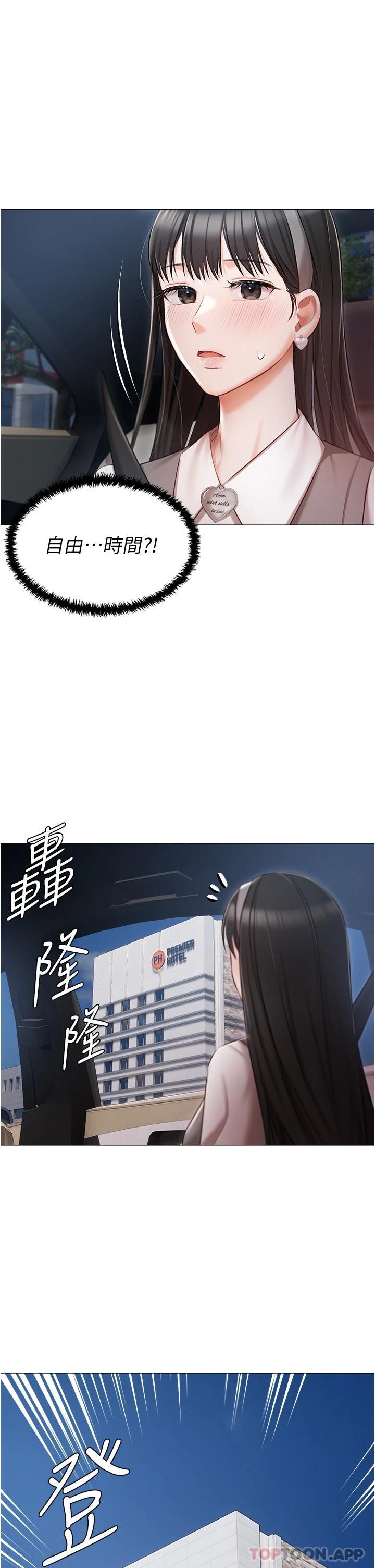 《私宅女主人》漫画 第17話-寂寞難耐的夜晚