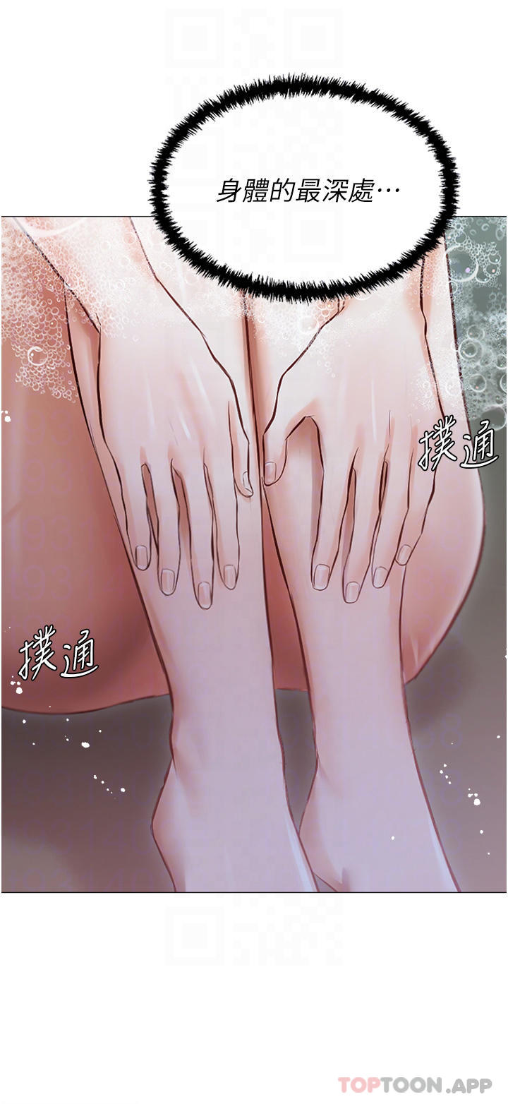 《私宅女主人》漫画 第17話-寂寞難耐的夜晚