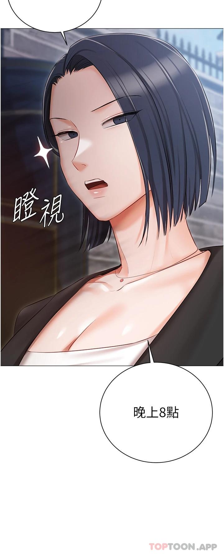 《私宅女主人》漫画 第17話-寂寞難耐的夜晚
