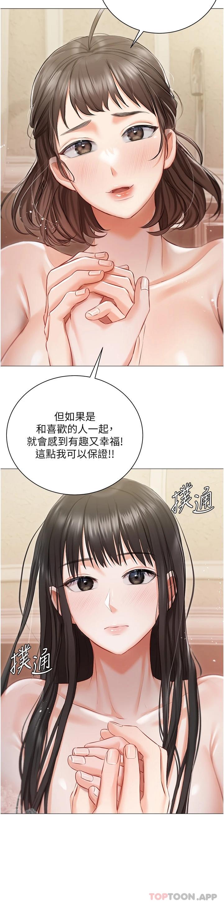 《私宅女主人》漫画 第17話-寂寞難耐的夜晚