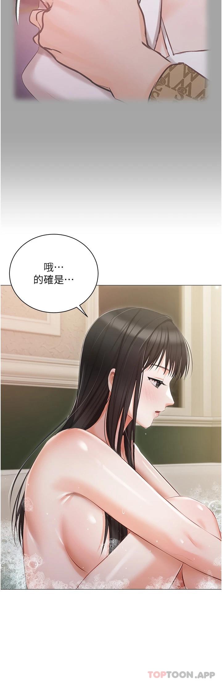 《私宅女主人》漫画 第17話-寂寞難耐的夜晚