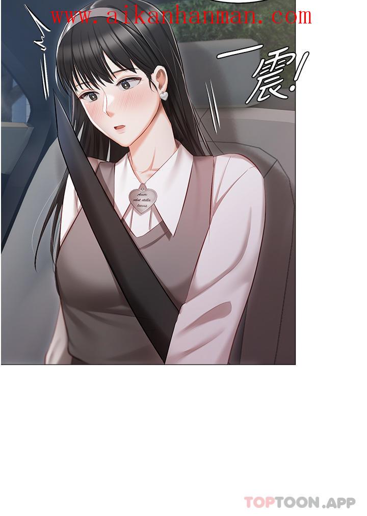 《私宅女主人》漫画 第18話-是我的第一次