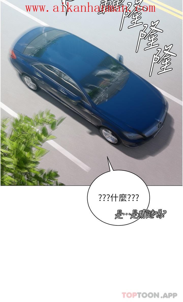 《私宅女主人》漫画 第18話-是我的第一次