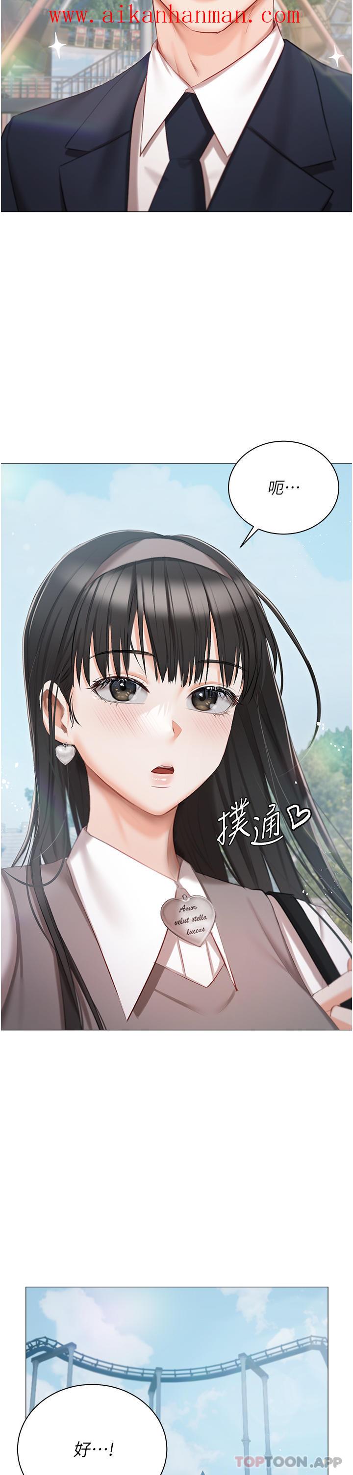 《私宅女主人》漫画 第18話-是我的第一次