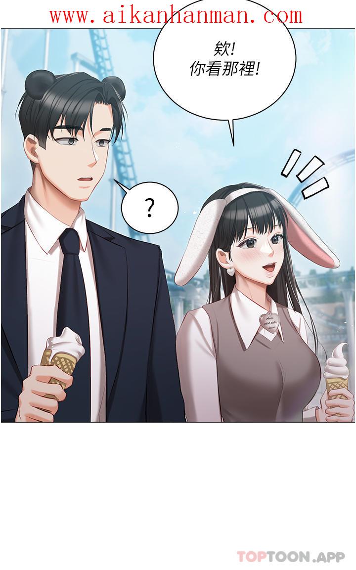 《私宅女主人》漫画 第18話-是我的第一次
