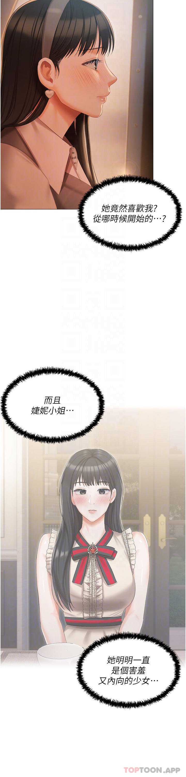 《私宅女主人》漫画 第19話-摩天輪上的愛撫