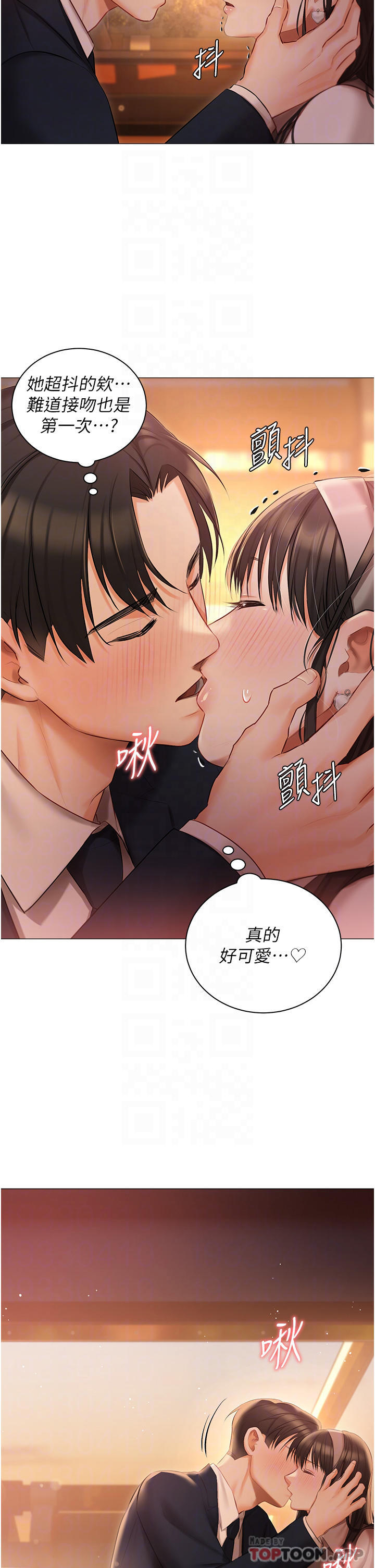 《私宅女主人》漫画 第19話-摩天輪上的愛撫