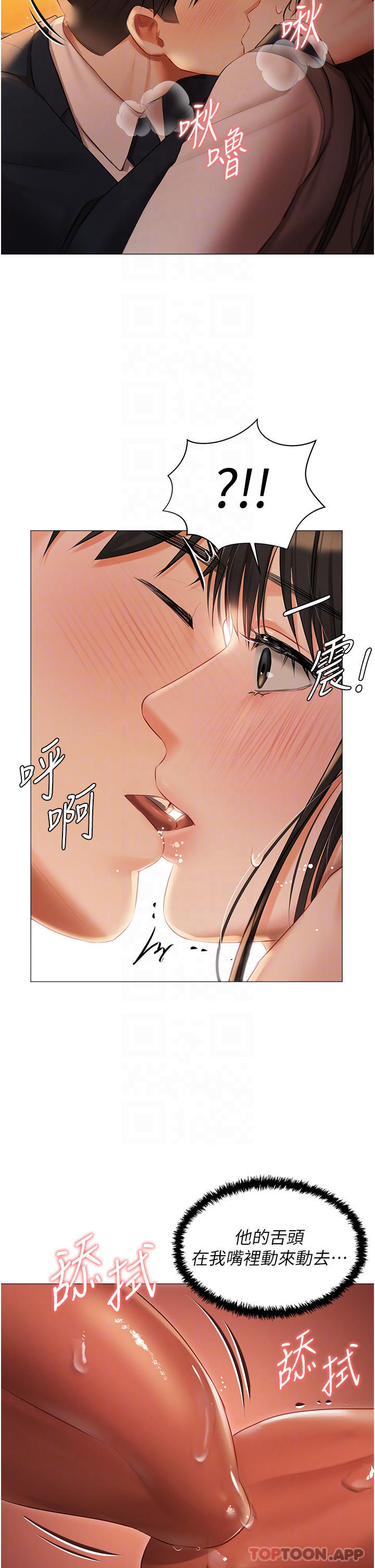 《私宅女主人》漫画 第19話-摩天輪上的愛撫