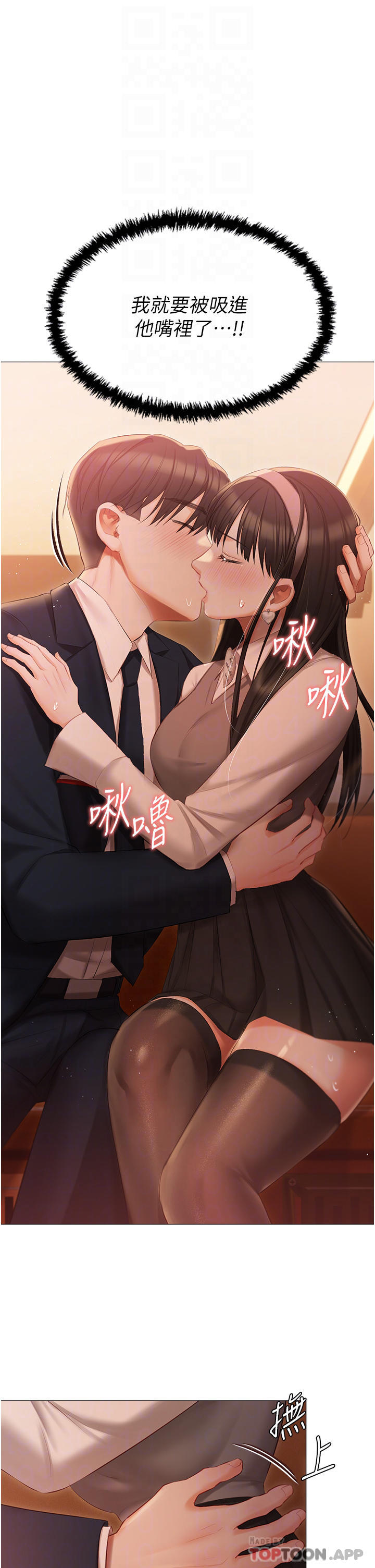 《私宅女主人》漫画 第19話-摩天輪上的愛撫