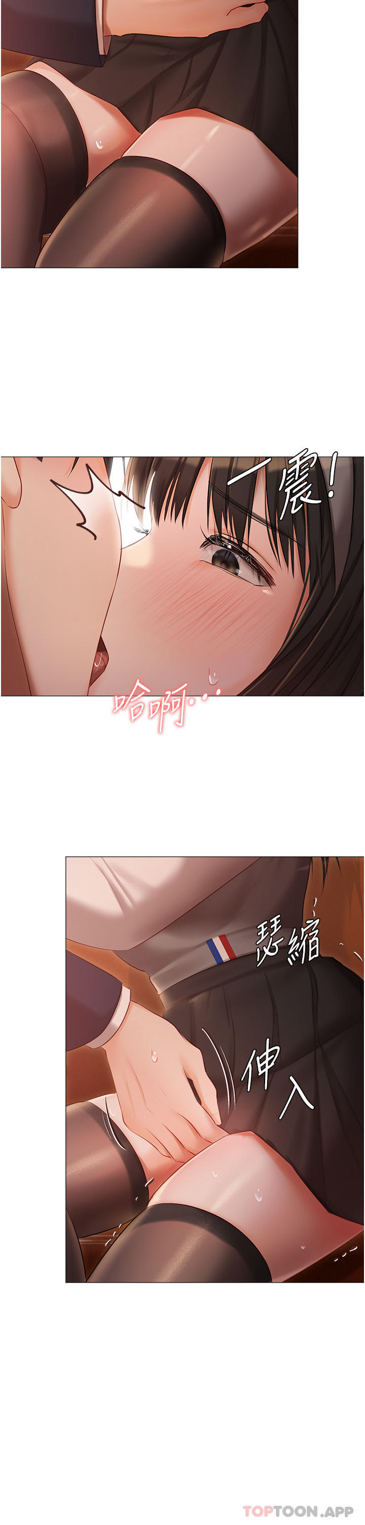《私宅女主人》漫画 第19話-摩天輪上的愛撫