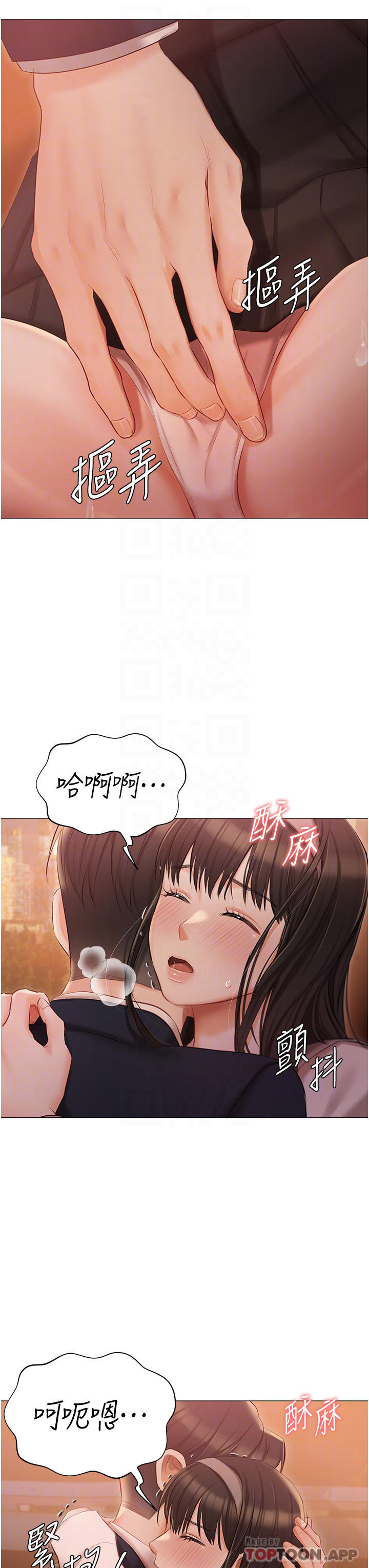 《私宅女主人》漫画 第19話-摩天輪上的愛撫