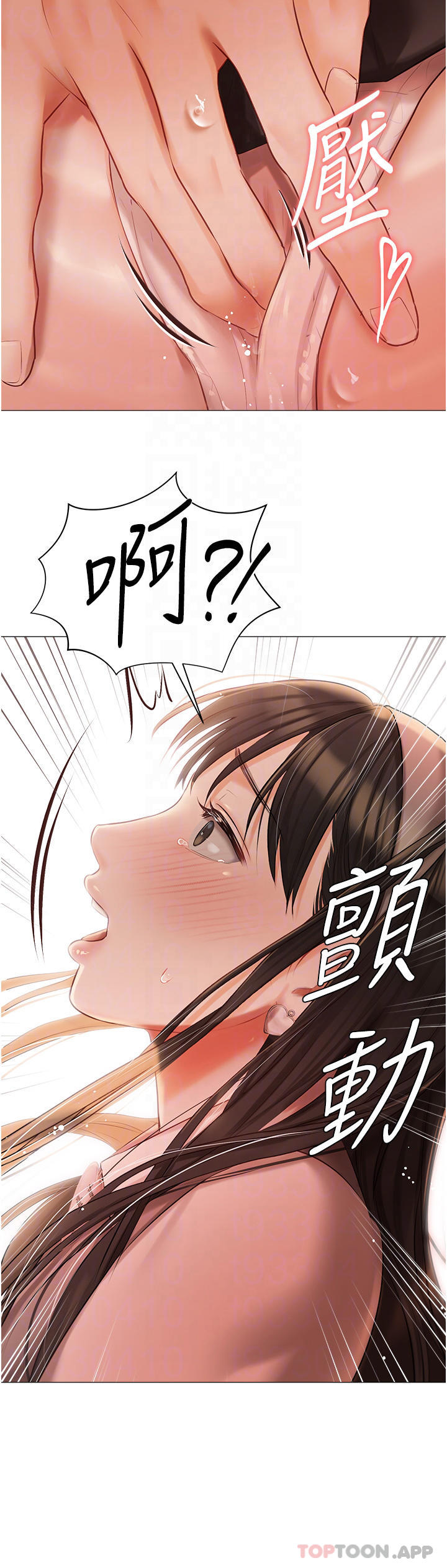 《私宅女主人》漫画 第19話-摩天輪上的愛撫