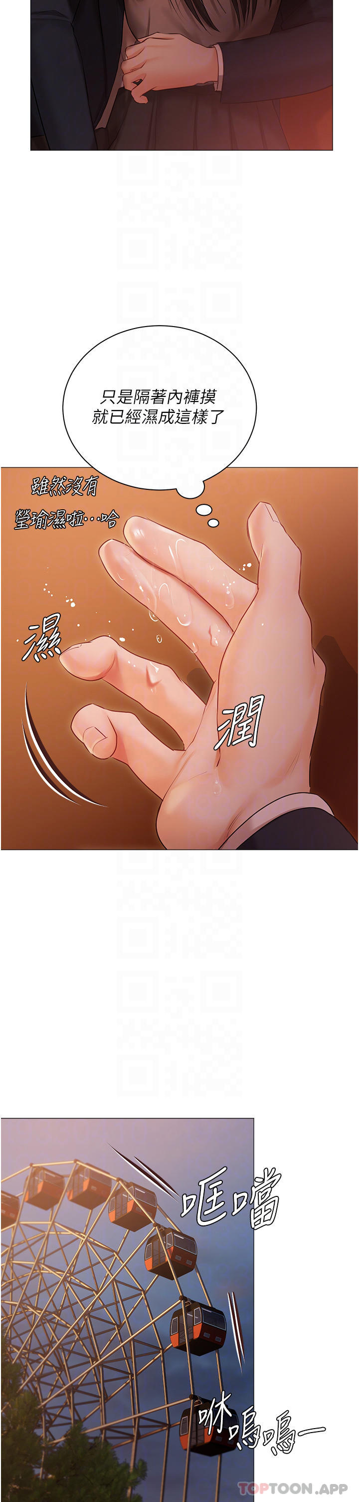《私宅女主人》漫画 第19話-摩天輪上的愛撫