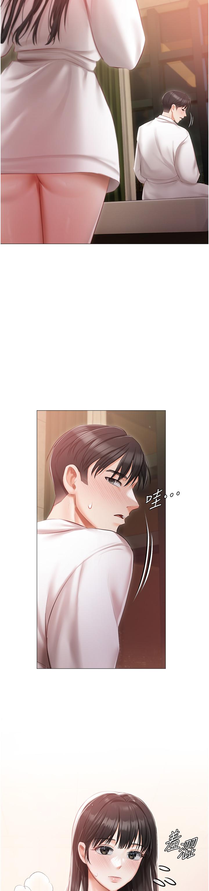 《私宅女主人》漫画 第20話-處女純潔之地