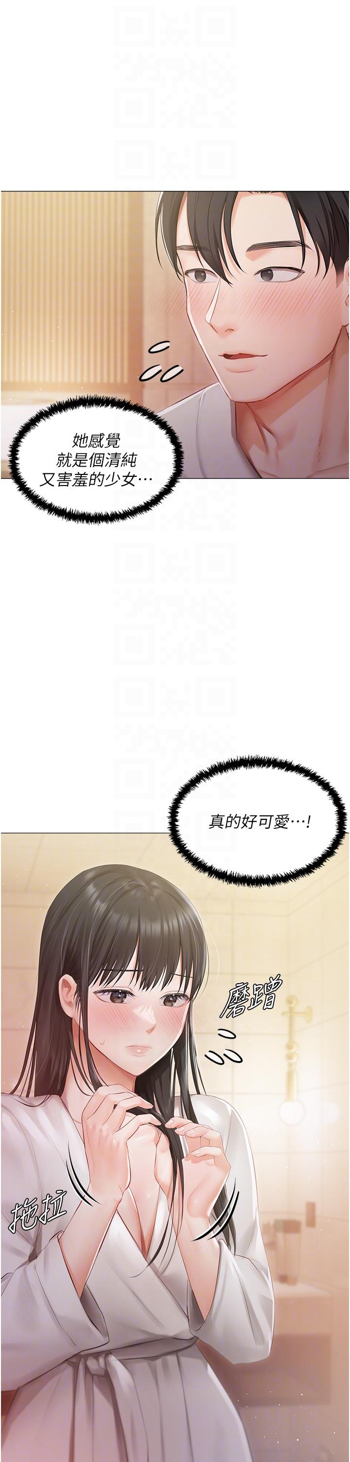《私宅女主人》漫画 第20話-處女純潔之地