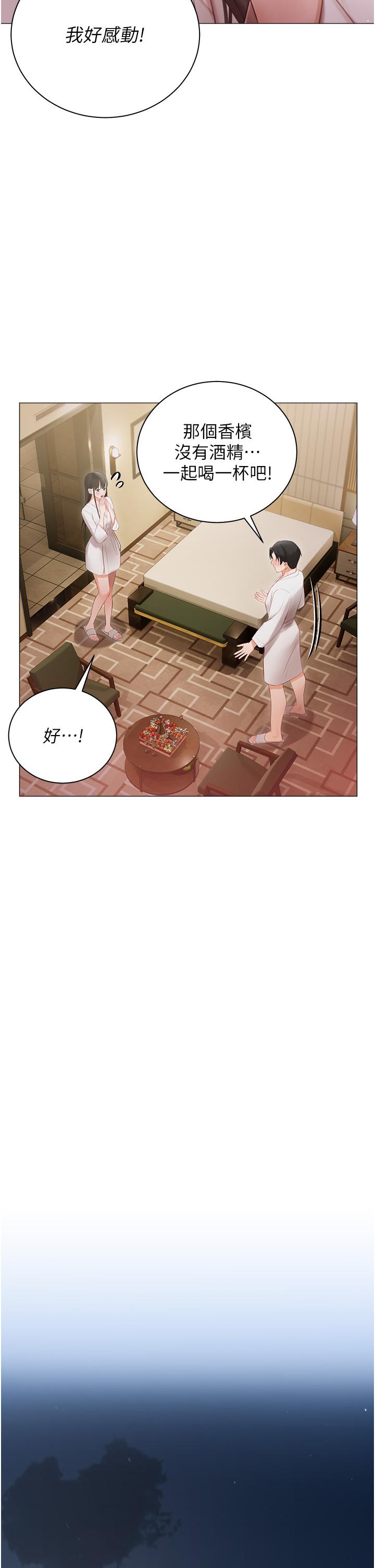 《私宅女主人》漫画 第20話-處女純潔之地