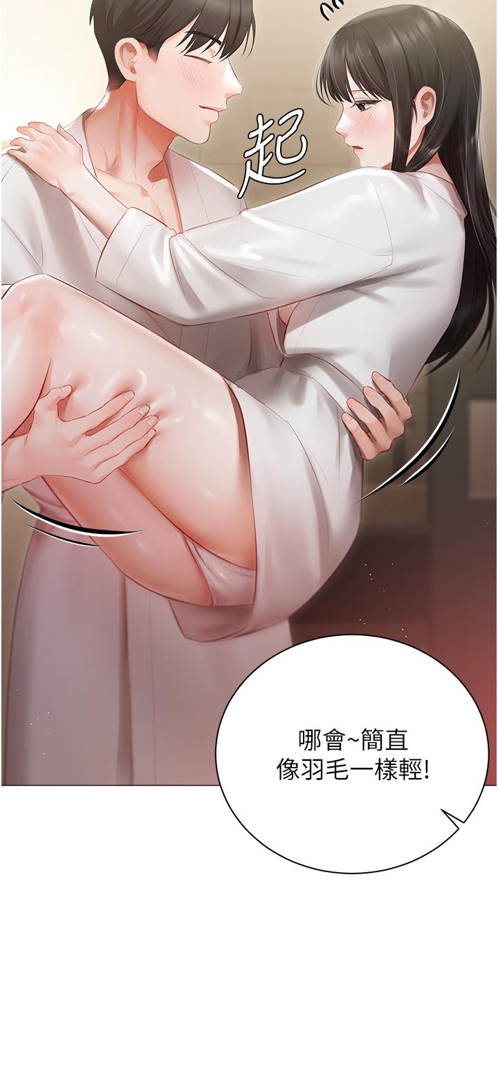 《私宅女主人》漫画 第20話-處女純潔之地