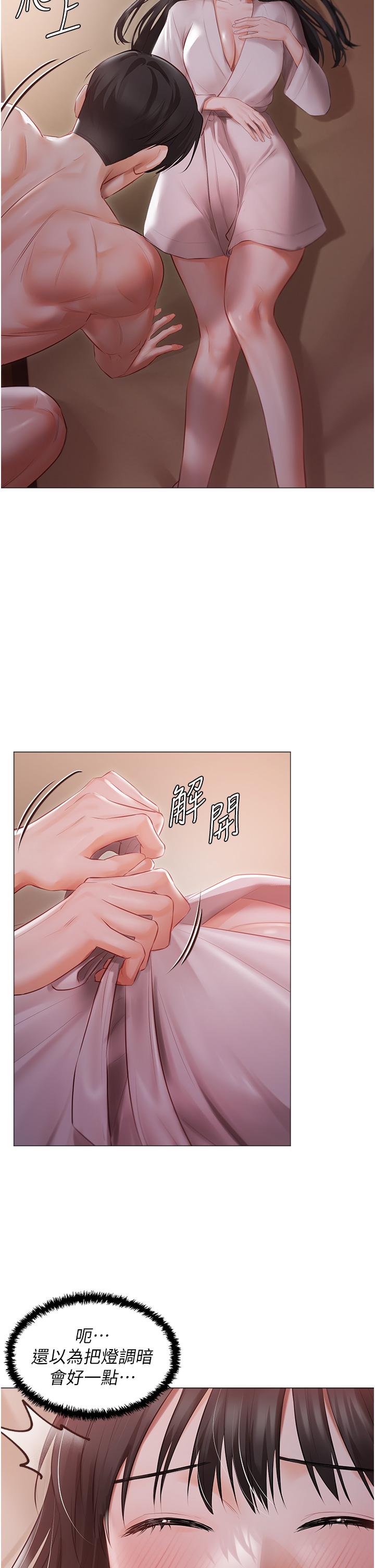 《私宅女主人》漫画 第20話-處女純潔之地