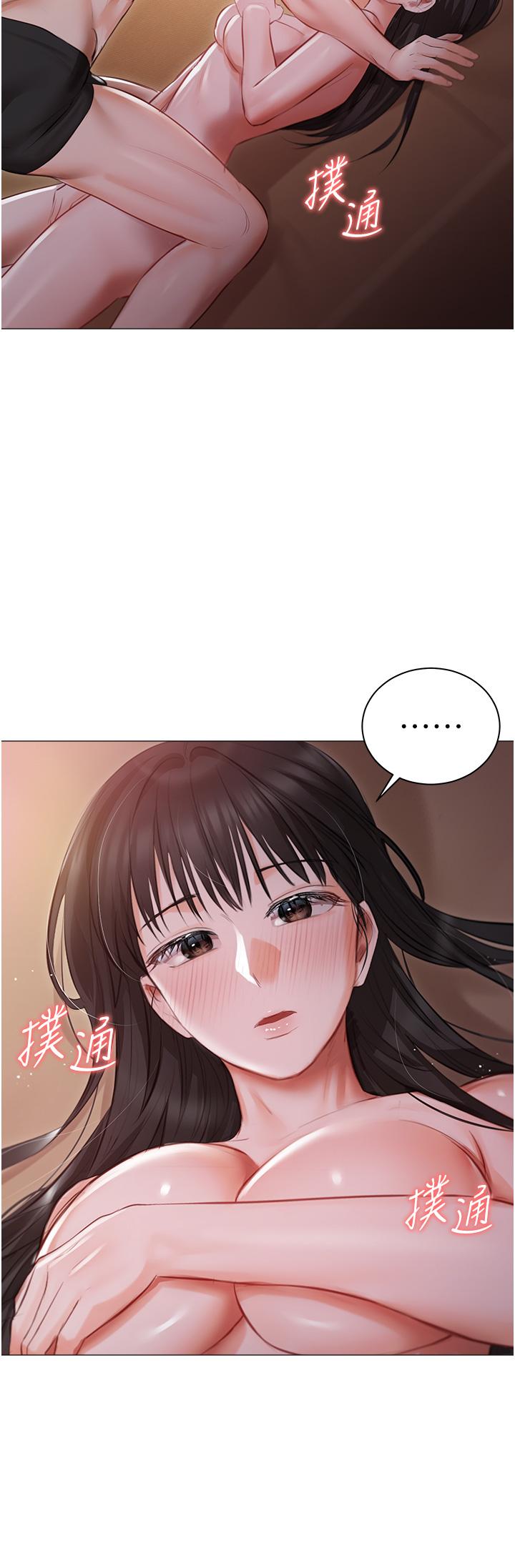 《私宅女主人》漫画 第20話-處女純潔之地